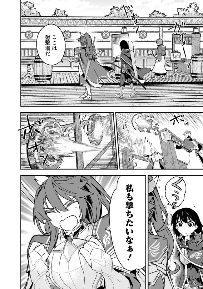 黒猫の剣士 ～ブラックなパーティを辞めたらS級冒険者にスカウトされました。今さら「戻ってきて」と言われても「もう遅い」です～ 第41話 - 8