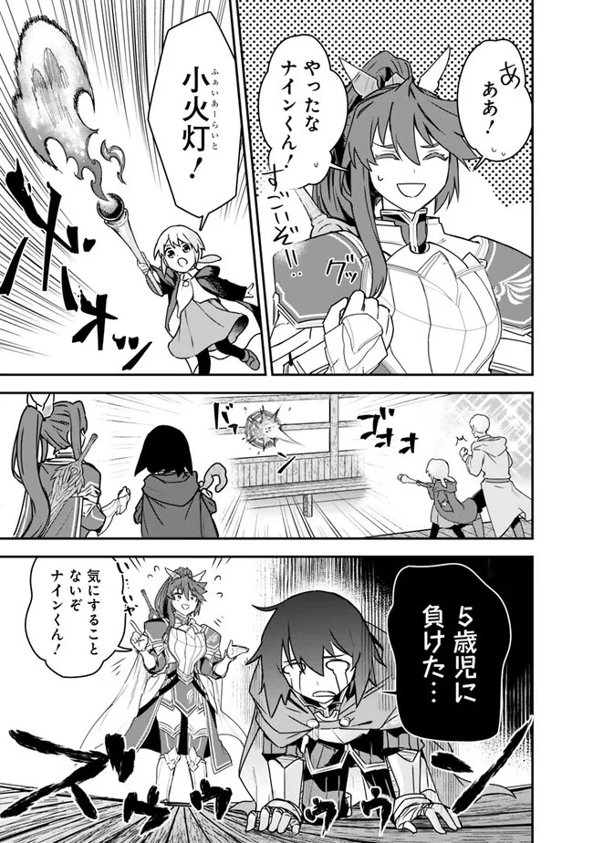 黒猫の剣士 ～ブラックなパーティを辞めたらS級冒険者にスカウトされました。今さら「戻ってきて」と言われても「もう遅い」です～ 第41話 - 13