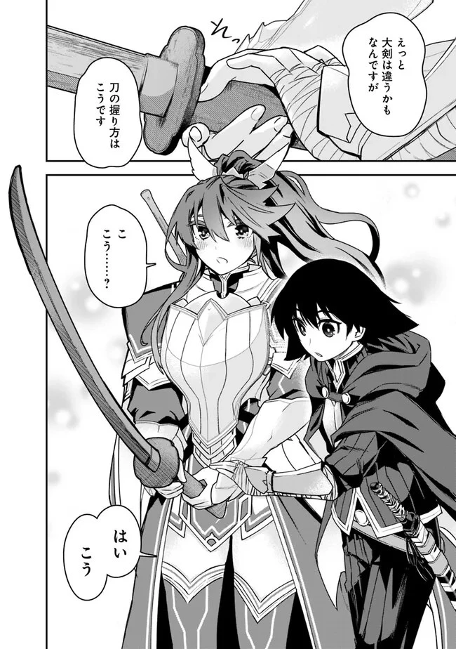 黒猫の剣士 ～ブラックなパーティを辞めたらS級冒険者にスカウトされました。今さら「戻ってきて」と言われても「もう遅い」です～ 第41話 - 20