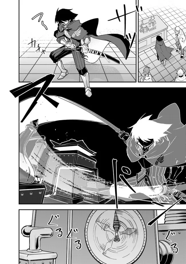 黒猫の剣士 ～ブラックなパーティを辞めたらS級冒険者にスカウトされました。今さら「戻ってきて」と言われても「もう遅い」です～ 第42話 - 6