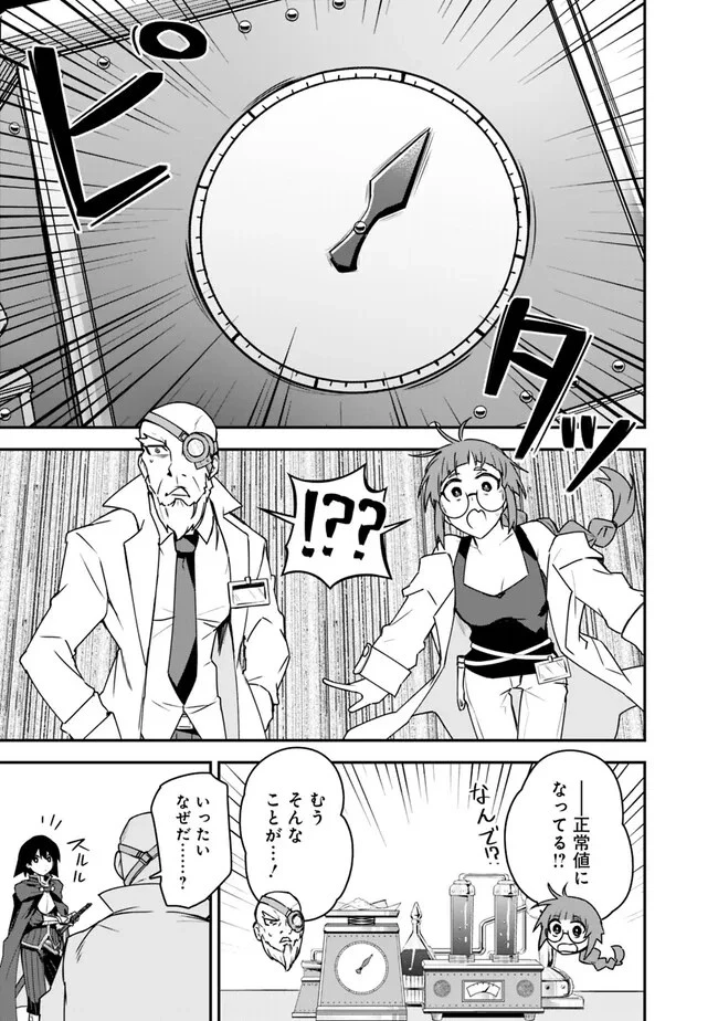 黒猫の剣士 ～ブラックなパーティを辞めたらS級冒険者にスカウトされました。今さら「戻ってきて」と言われても「もう遅い」です～ 第42話 - 7