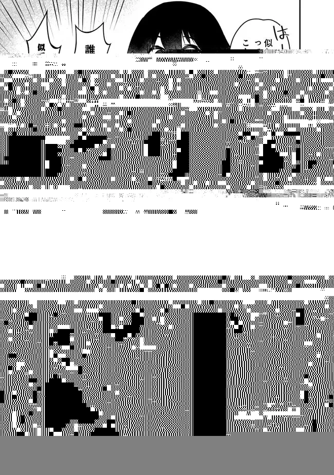 黒猫の剣士 ～ブラックなパーティを辞めたらS級冒険者にスカウトされました。今さら「戻ってきて」と言われても「もう遅い」です～ 第42話 - 17