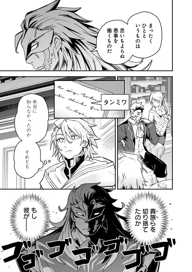 黒猫の剣士 ～ブラックなパーティを辞めたらS級冒険者にスカウトされました。今さら「戻ってきて」と言われても「もう遅い」です～ 第43話 - 5