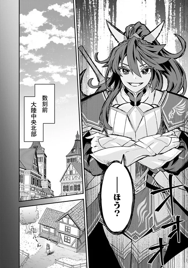 黒猫の剣士 ～ブラックなパーティを辞めたらS級冒険者にスカウトされました。今さら「戻ってきて」と言われても「もう遅い」です～ 第43話 - 16