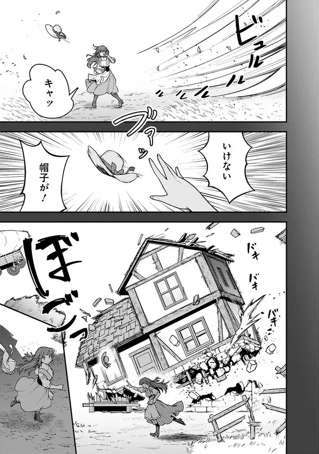 黒猫の剣士 ～ブラックなパーティを辞めたらS級冒険者にスカウトされました。今さら「戻ってきて」と言われても「もう遅い」です～ 第43話 - 17