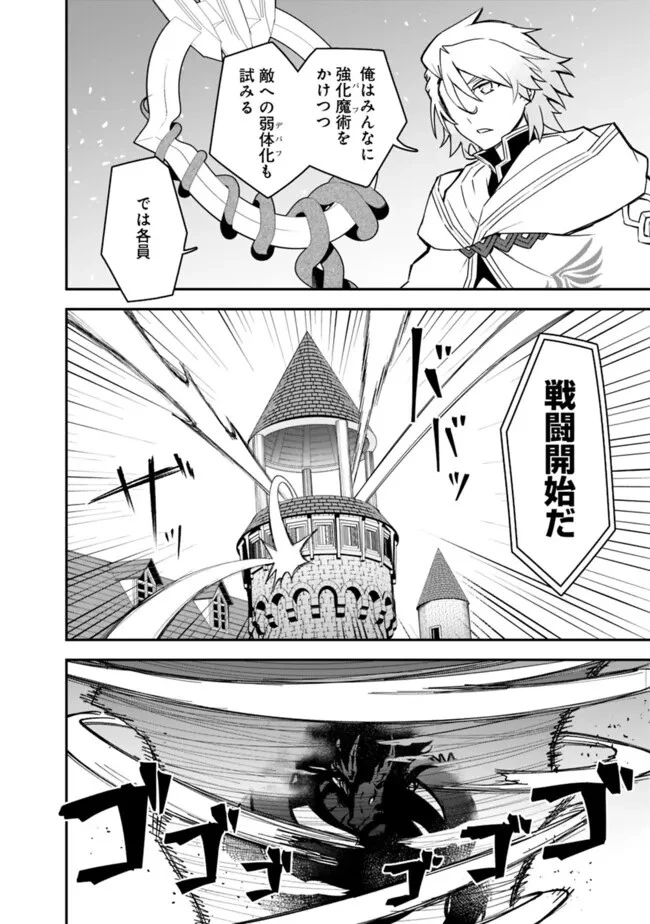 黒猫の剣士 ～ブラックなパーティを辞めたらS級冒険者にスカウトされました。今さら「戻ってきて」と言われても「もう遅い」です～ 第44話 - 6