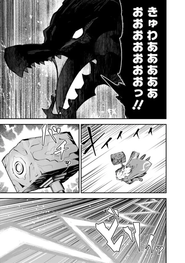 黒猫の剣士 ～ブラックなパーティを辞めたらS級冒険者にスカウトされました。今さら「戻ってきて」と言われても「もう遅い」です～ 第44話 - 7