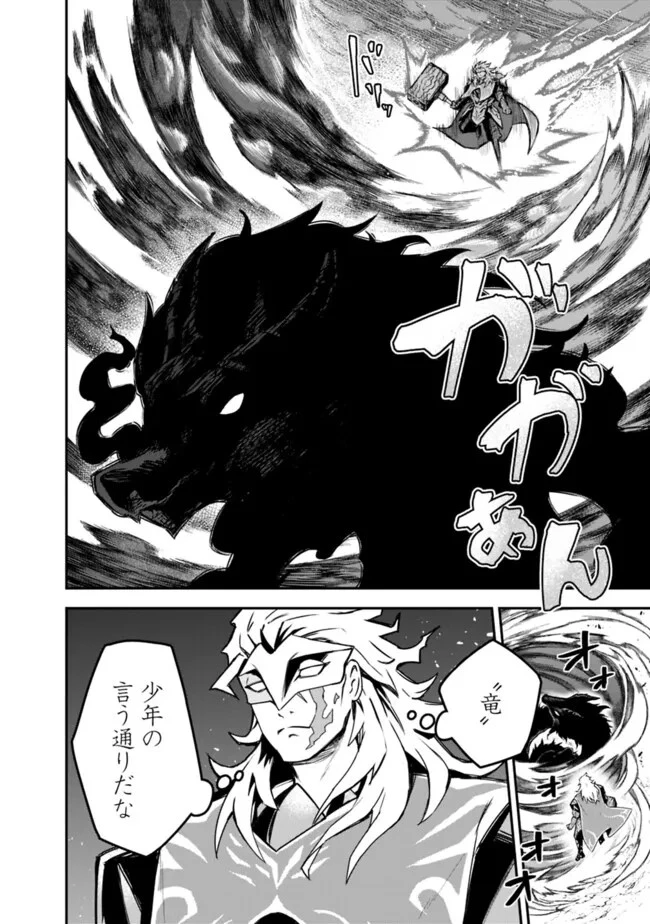 黒猫の剣士 ～ブラックなパーティを辞めたらS級冒険者にスカウトされました。今さら「戻ってきて」と言われても「もう遅い」です～ 第44話 - 8