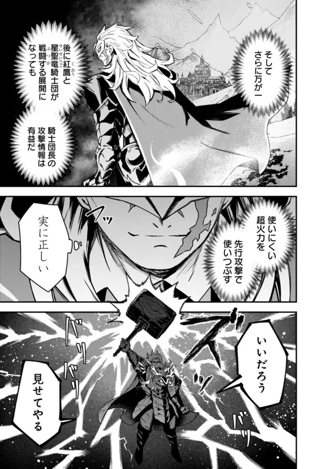 黒猫の剣士 ～ブラックなパーティを辞めたらS級冒険者にスカウトされました。今さら「戻ってきて」と言われても「もう遅い」です～ 第44話 - 11