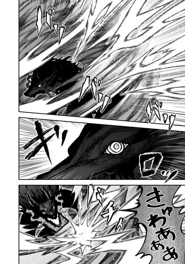 黒猫の剣士 ～ブラックなパーティを辞めたらS級冒険者にスカウトされました。今さら「戻ってきて」と言われても「もう遅い」です～ 第44話 - 14