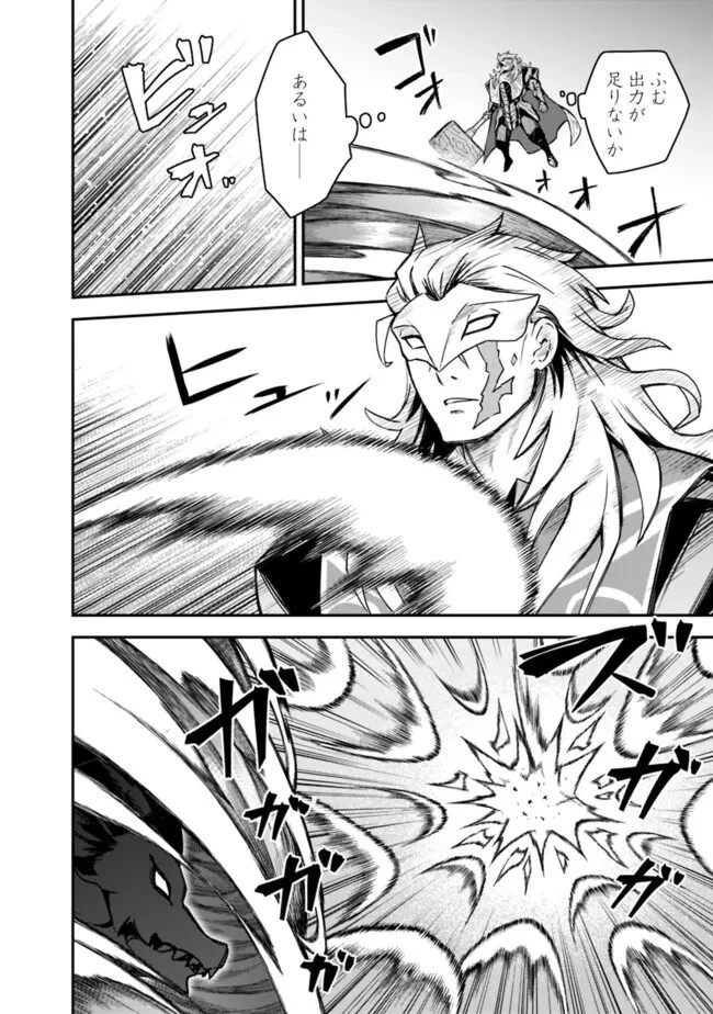 黒猫の剣士 ～ブラックなパーティを辞めたらS級冒険者にスカウトされました。今さら「戻ってきて」と言われても「もう遅い」です～ 第44話 - 16