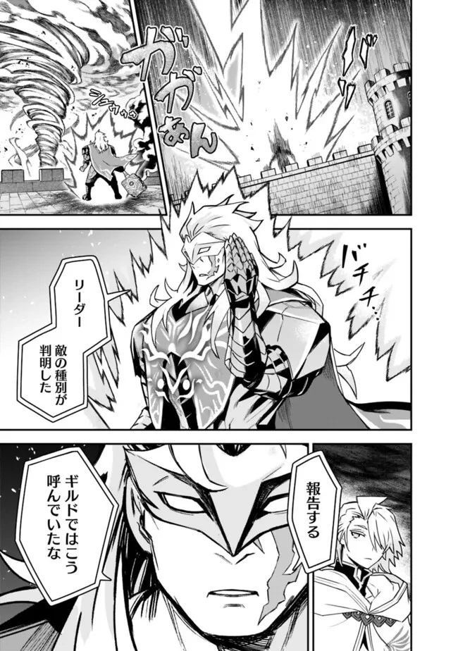 黒猫の剣士 ～ブラックなパーティを辞めたらS級冒険者にスカウトされました。今さら「戻ってきて」と言われても「もう遅い」です～ 第44話 - 17