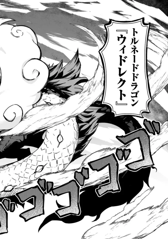 黒猫の剣士 ～ブラックなパーティを辞めたらS級冒険者にスカウトされました。今さら「戻ってきて」と言われても「もう遅い」です～ 第44話 - 18