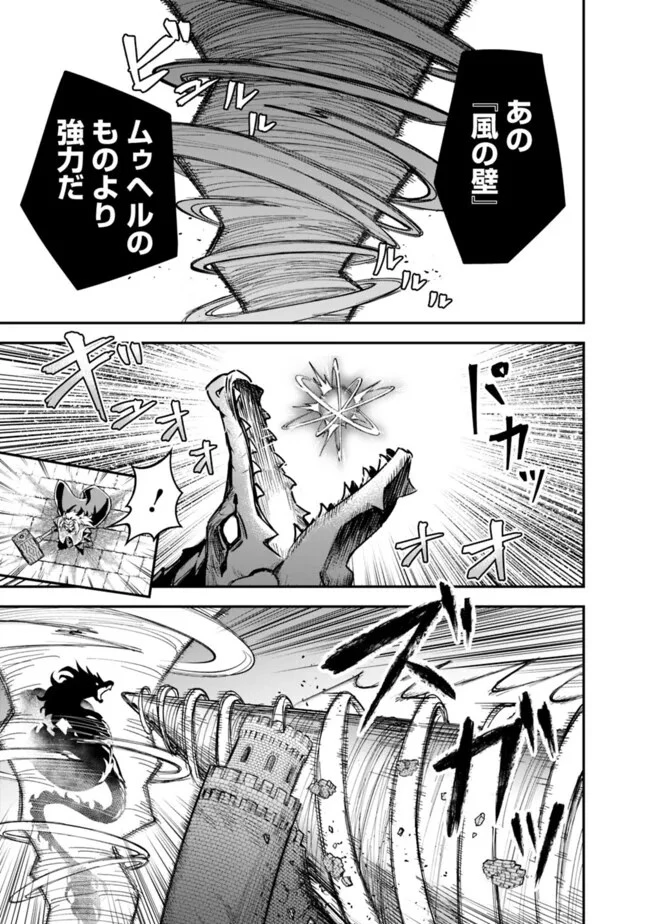 黒猫の剣士 ～ブラックなパーティを辞めたらS級冒険者にスカウトされました。今さら「戻ってきて」と言われても「もう遅い」です～ 第44話 - 21