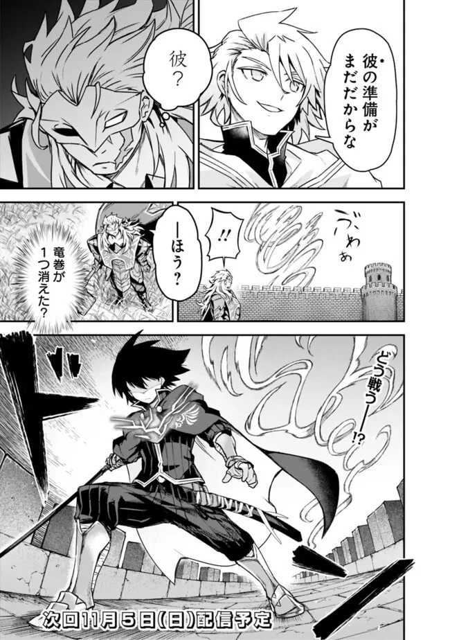 黒猫の剣士 ～ブラックなパーティを辞めたらS級冒険者にスカウトされました。今さら「戻ってきて」と言われても「もう遅い」です～ 第44話 - 23