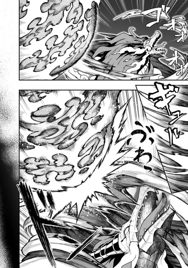 黒猫の剣士 ～ブラックなパーティを辞めたらS級冒険者にスカウトされました。今さら「戻ってきて」と言われても「もう遅い」です～ 第46話 - 4