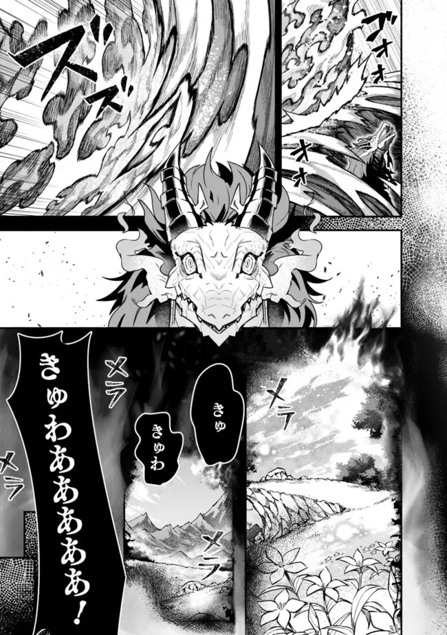 黒猫の剣士 ～ブラックなパーティを辞めたらS級冒険者にスカウトされました。今さら「戻ってきて」と言われても「もう遅い」です～ 第46話 - 5