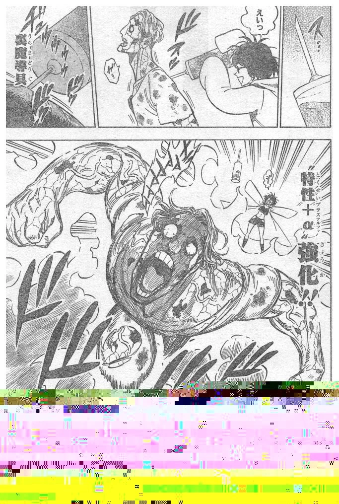 黒猫の剣士 ～ブラックなパーティを辞めたらS級冒険者にスカウトされました。今さら「戻ってきて」と言われても「もう遅い」です～ 第46話 - 6