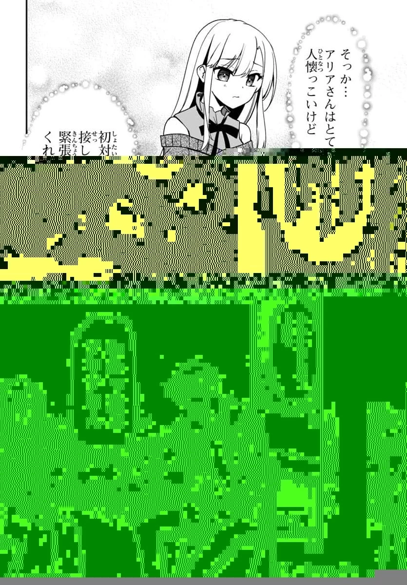 黒猫の剣士 ～ブラックなパーティを辞めたらS級冒険者にスカウトされました。今さら「戻ってきて」と言われても「もう遅い」です～ 第46話 - 7