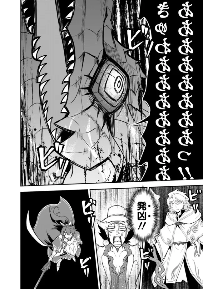 黒猫の剣士 ～ブラックなパーティを辞めたらS級冒険者にスカウトされました。今さら「戻ってきて」と言われても「もう遅い」です～ 第46話 - 12