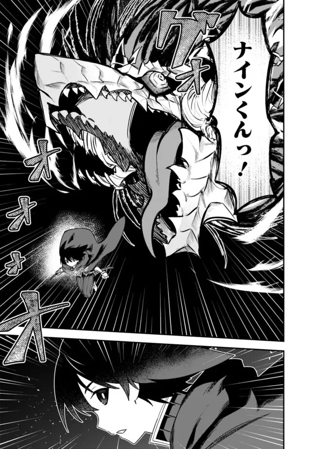 黒猫の剣士 ～ブラックなパーティを辞めたらS級冒険者にスカウトされました。今さら「戻ってきて」と言われても「もう遅い」です～ 第46話 - 13