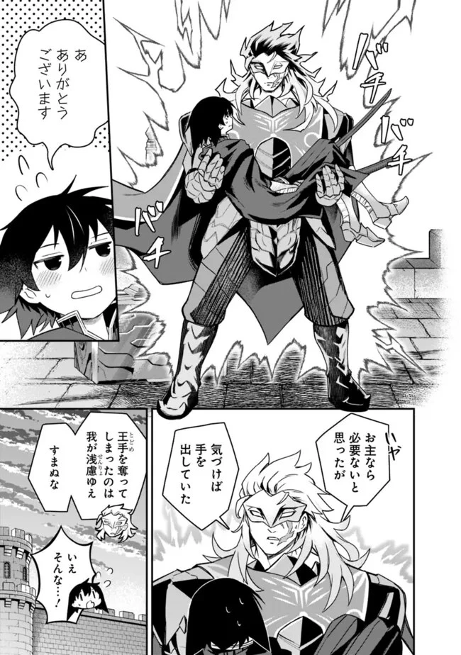 黒猫の剣士 ～ブラックなパーティを辞めたらS級冒険者にスカウトされました。今さら「戻ってきて」と言われても「もう遅い」です～ 第46話 - 17