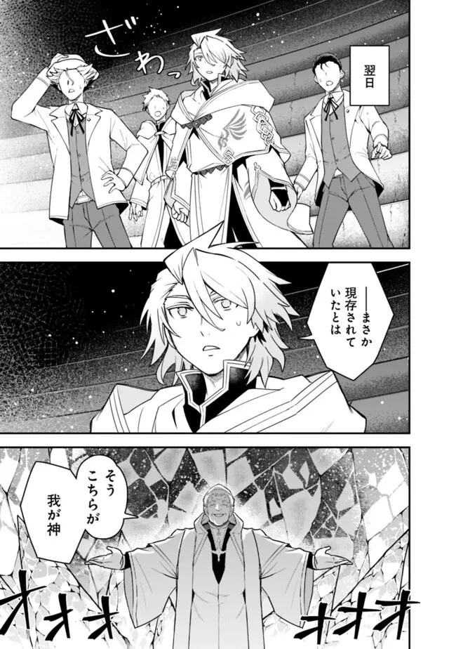 黒猫の剣士 ～ブラックなパーティを辞めたらS級冒険者にスカウトされました。今さら「戻ってきて」と言われても「もう遅い」です～ 第47話 - 5