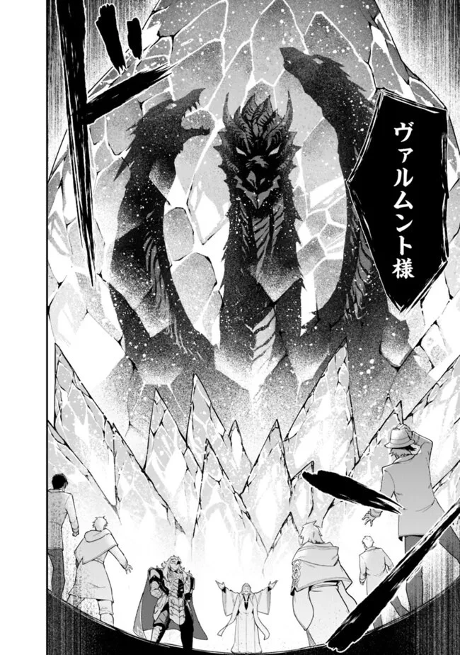 黒猫の剣士 ～ブラックなパーティを辞めたらS級冒険者にスカウトされました。今さら「戻ってきて」と言われても「もう遅い」です～ 第47話 - 6