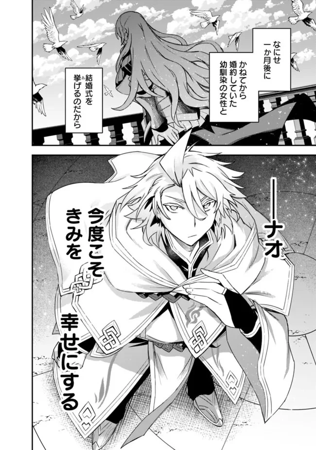 黒猫の剣士 ～ブラックなパーティを辞めたらS級冒険者にスカウトされました。今さら「戻ってきて」と言われても「もう遅い」です～ 第47話 - 18