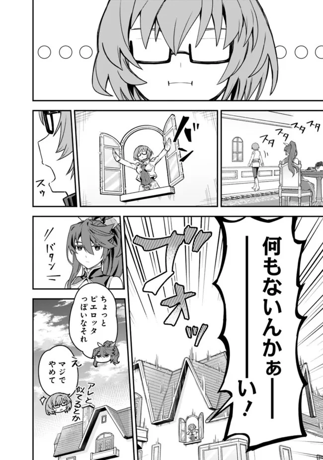 黒猫の剣士 ～ブラックなパーティを辞めたらS級冒険者にスカウトされました。今さら「戻ってきて」と言われても「もう遅い」です～ 第47話 - 22