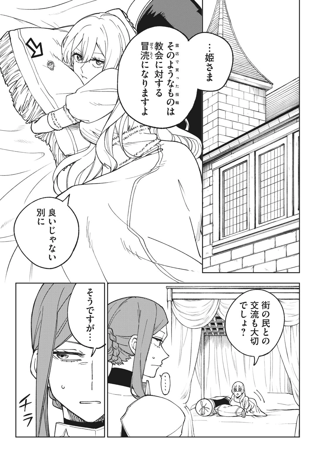 Ｓランクパーティから解雇された【呪具師】～『呪いのアイテム』しか作れませんが、その性能はアーティファクト級なり……！～ 第5.1話 - 1