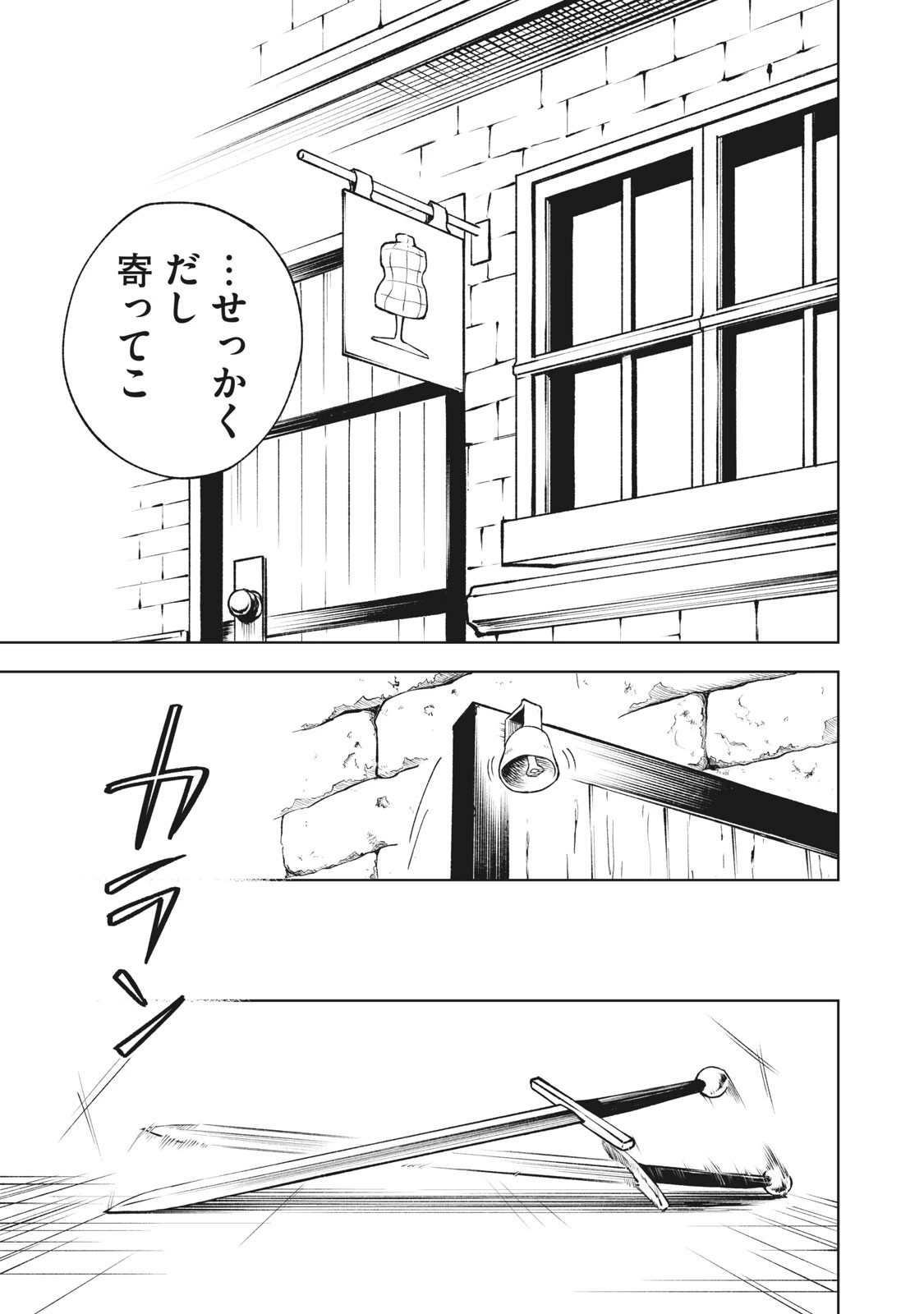 Ｓランクパーティから解雇された【呪具師】～『呪いのアイテム』しか作れませんが、その性能はアーティファクト級なり……！～ 第5.1話 - 15