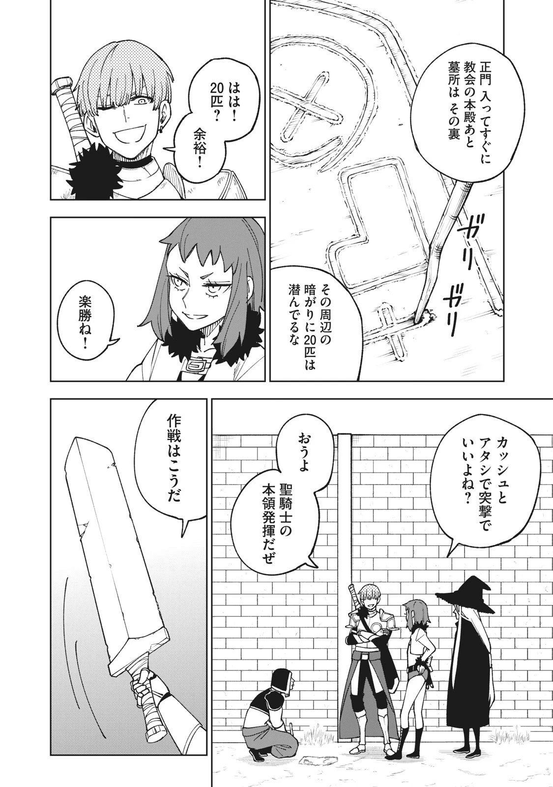 Ｓランクパーティから解雇された【呪具師】～『呪いのアイテム』しか作れませんが、その性能はアーティファクト級なり……！～ 第9.1話 - 8