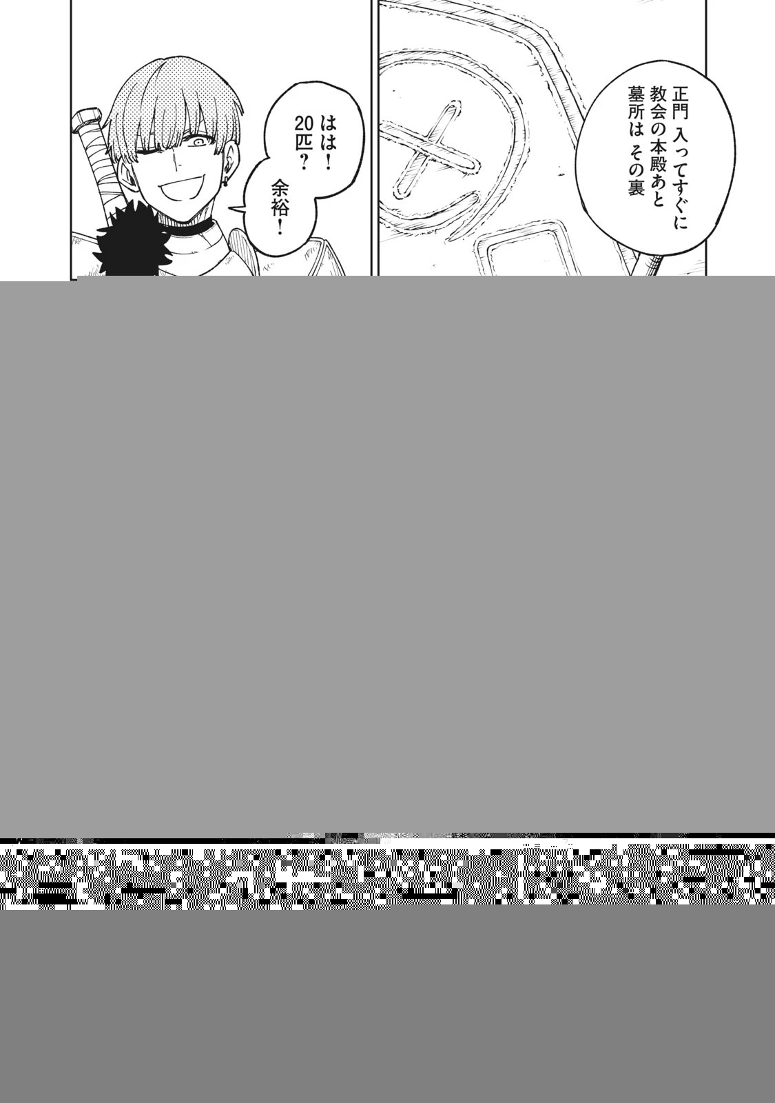 Ｓランクパーティから解雇された【呪具師】～『呪いのアイテム』しか作れませんが、その性能はアーティファクト級なり……！～ 第9.1話 - 10