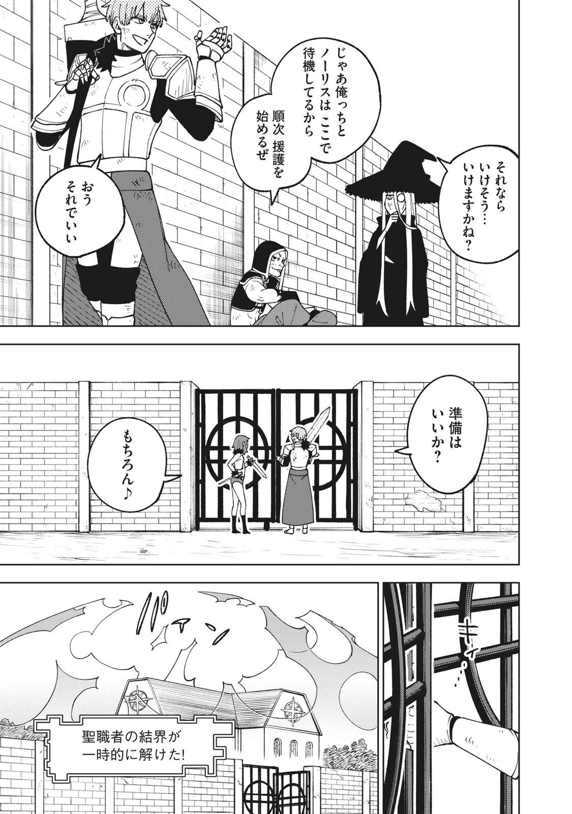 Ｓランクパーティから解雇された【呪具師】～『呪いのアイテム』しか作れませんが、その性能はアーティファクト級なり……！～ 第9.1話 - 11