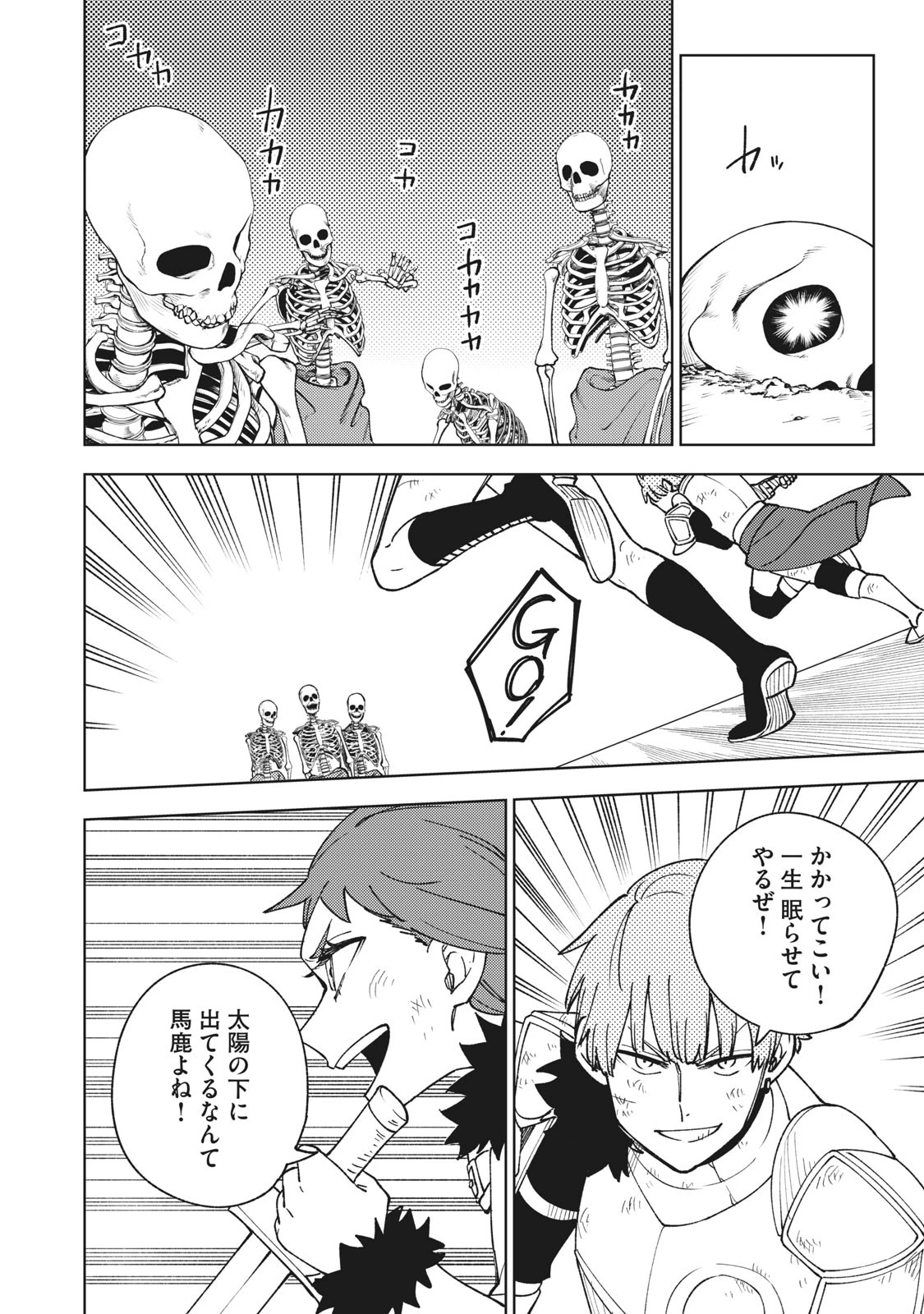 Ｓランクパーティから解雇された【呪具師】～『呪いのアイテム』しか作れませんが、その性能はアーティファクト級なり……！～ 第9.1話 - 12