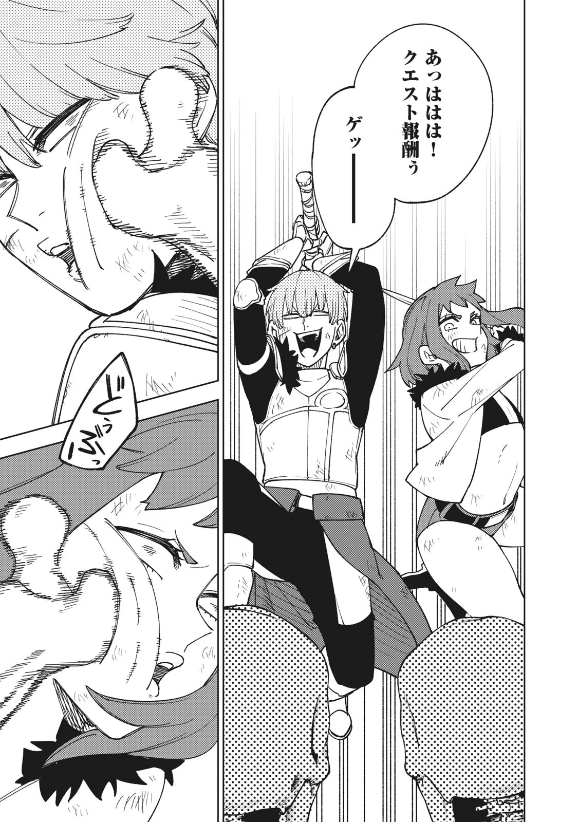 Ｓランクパーティから解雇された【呪具師】～『呪いのアイテム』しか作れませんが、その性能はアーティファクト級なり……！～ 第9.1話 - 13