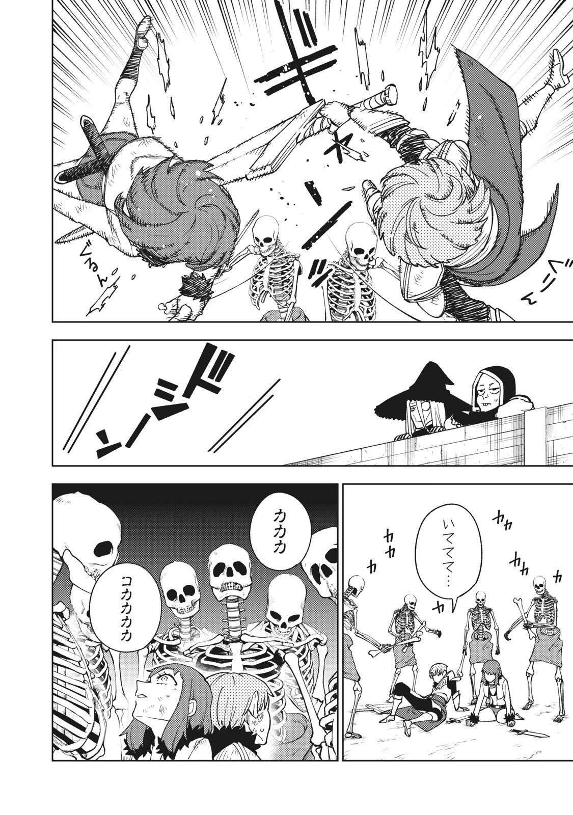 Ｓランクパーティから解雇された【呪具師】～『呪いのアイテム』しか作れませんが、その性能はアーティファクト級なり……！～ 第9.1話 - 14