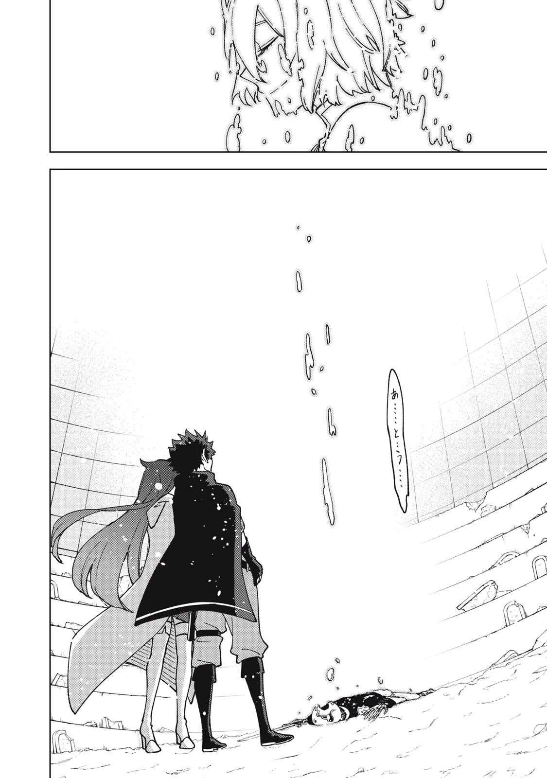 Ｓランクパーティから解雇された【呪具師】～『呪いのアイテム』しか作れませんが、その性能はアーティファクト級なり……！～ 第10.2話 - 10