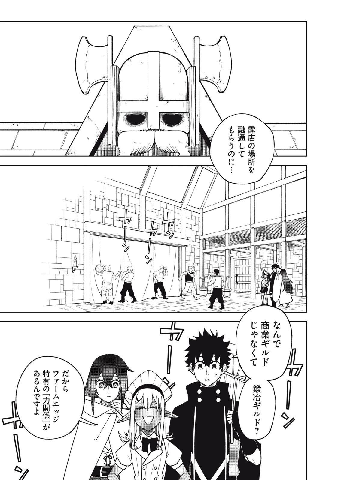 Ｓランクパーティから解雇された【呪具師】～『呪いのアイテム』しか作れませんが、その性能はアーティファクト級なり……！～ 第13.2話 - 1