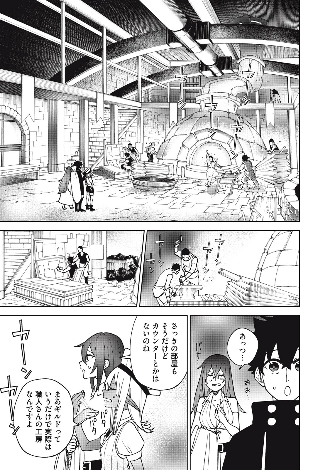 Ｓランクパーティから解雇された【呪具師】～『呪いのアイテム』しか作れませんが、その性能はアーティファクト級なり……！～ 第13.2話 - 5