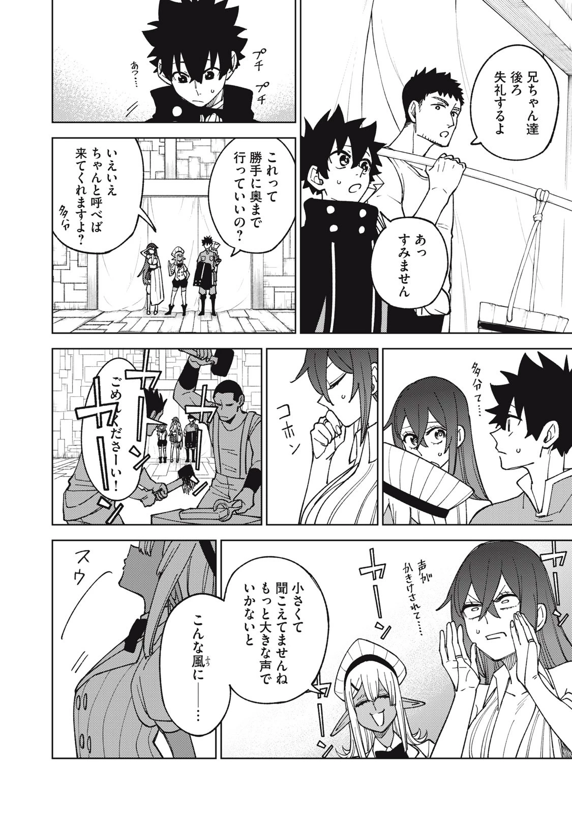 Ｓランクパーティから解雇された【呪具師】～『呪いのアイテム』しか作れませんが、その性能はアーティファクト級なり……！～ 第13.2話 - 6