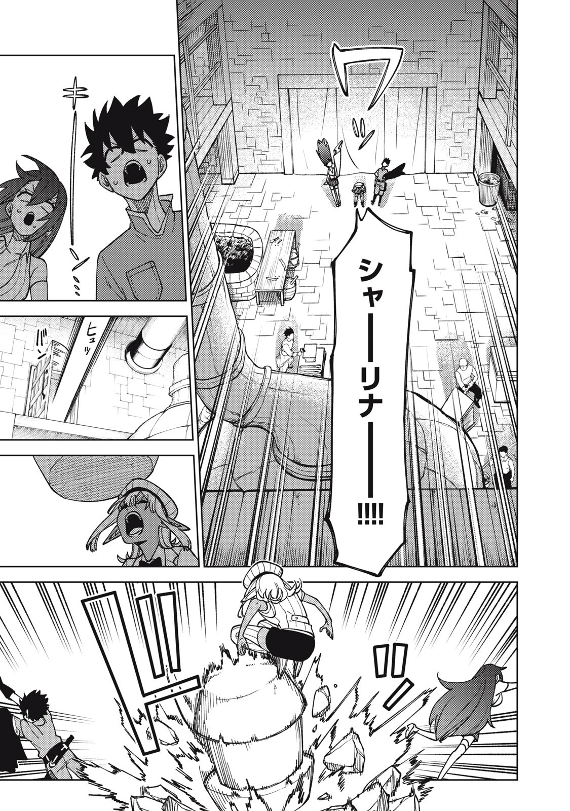 Ｓランクパーティから解雇された【呪具師】～『呪いのアイテム』しか作れませんが、その性能はアーティファクト級なり……！～ 第13.2話 - 7