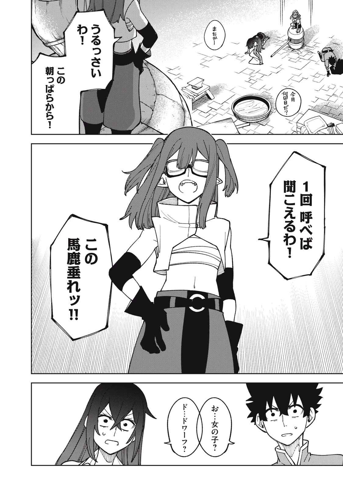 Ｓランクパーティから解雇された【呪具師】～『呪いのアイテム』しか作れませんが、その性能はアーティファクト級なり……！～ 第13.2話 - 8