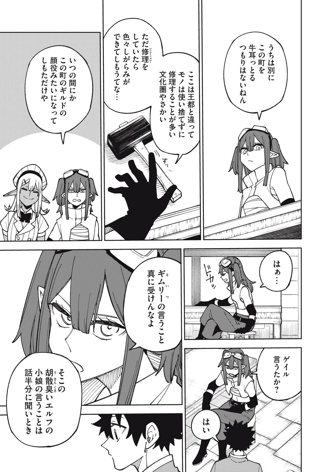 Ｓランクパーティから解雇された【呪具師】～『呪いのアイテム』しか作れませんが、その性能はアーティファクト級なり……！～ 第13.2話 - 13