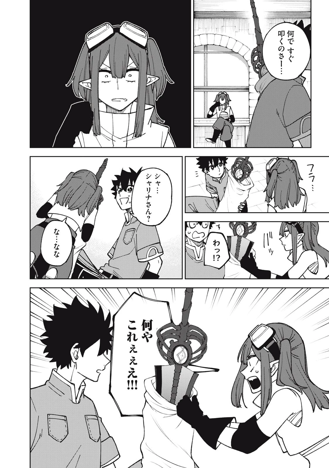 Ｓランクパーティから解雇された【呪具師】～『呪いのアイテム』しか作れませんが、その性能はアーティファクト級なり……！～ 第13.2話 - 16