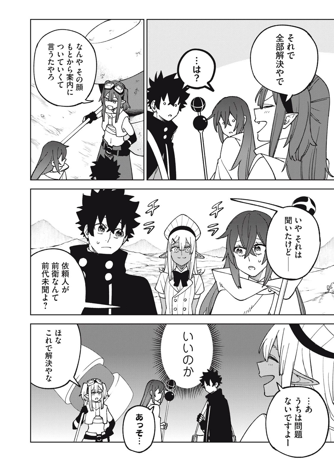 Ｓランクパーティから解雇された【呪具師】～『呪いのアイテム』しか作れませんが、その性能はアーティファクト級なり……！～ 第14.1話 - 14