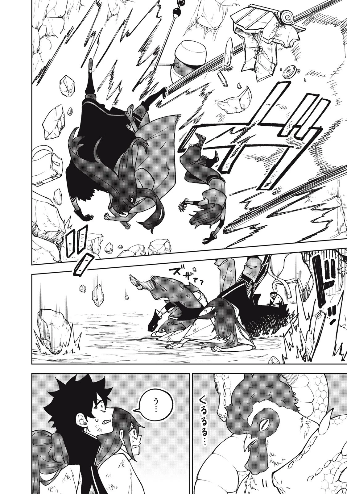 Ｓランクパーティから解雇された【呪具師】～『呪いのアイテム』しか作れませんが、その性能はアーティファクト級なり……！～ 第17.2話 - 2