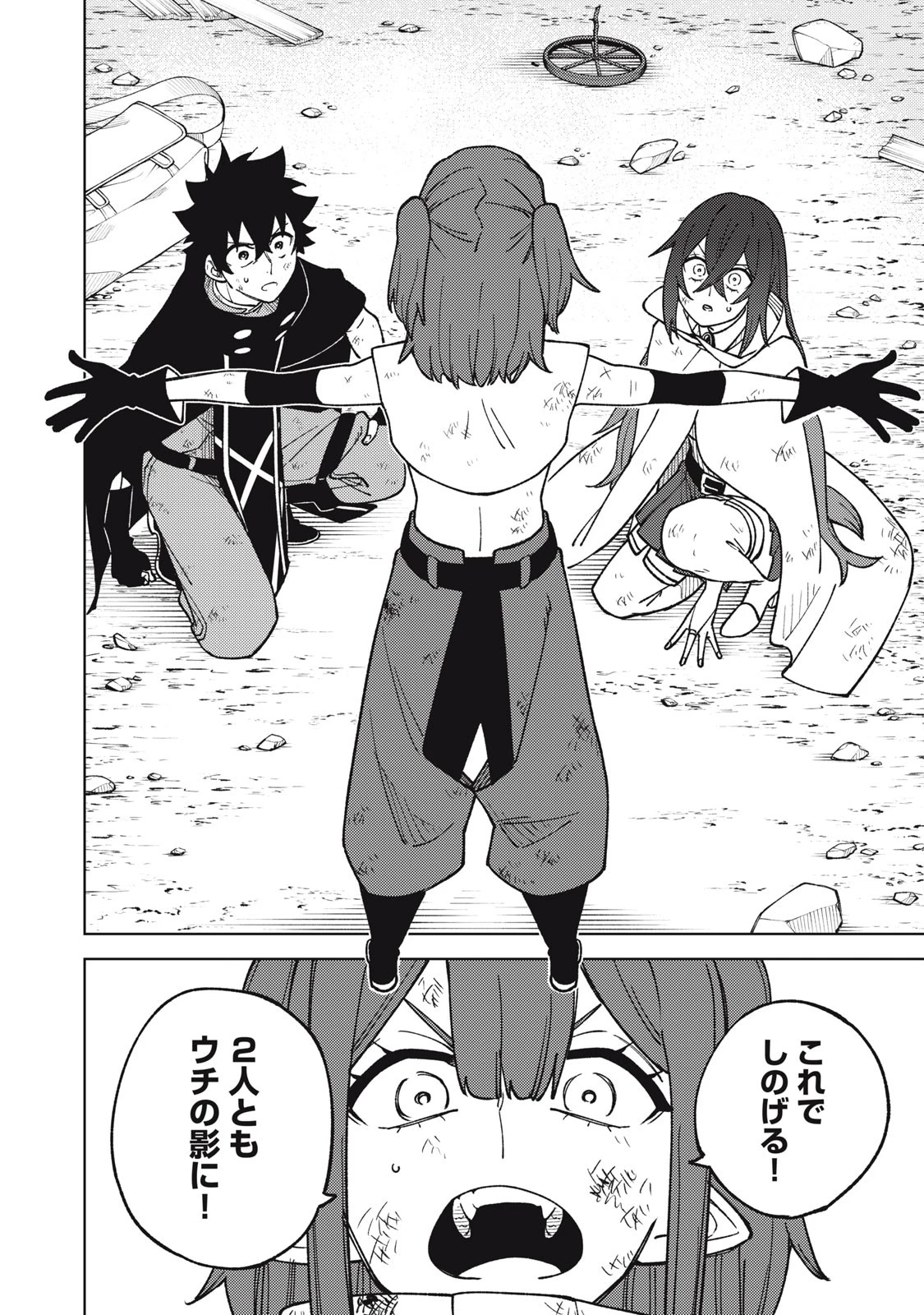 Ｓランクパーティから解雇された【呪具師】～『呪いのアイテム』しか作れませんが、その性能はアーティファクト級なり……！～ 第17.2話 - 4