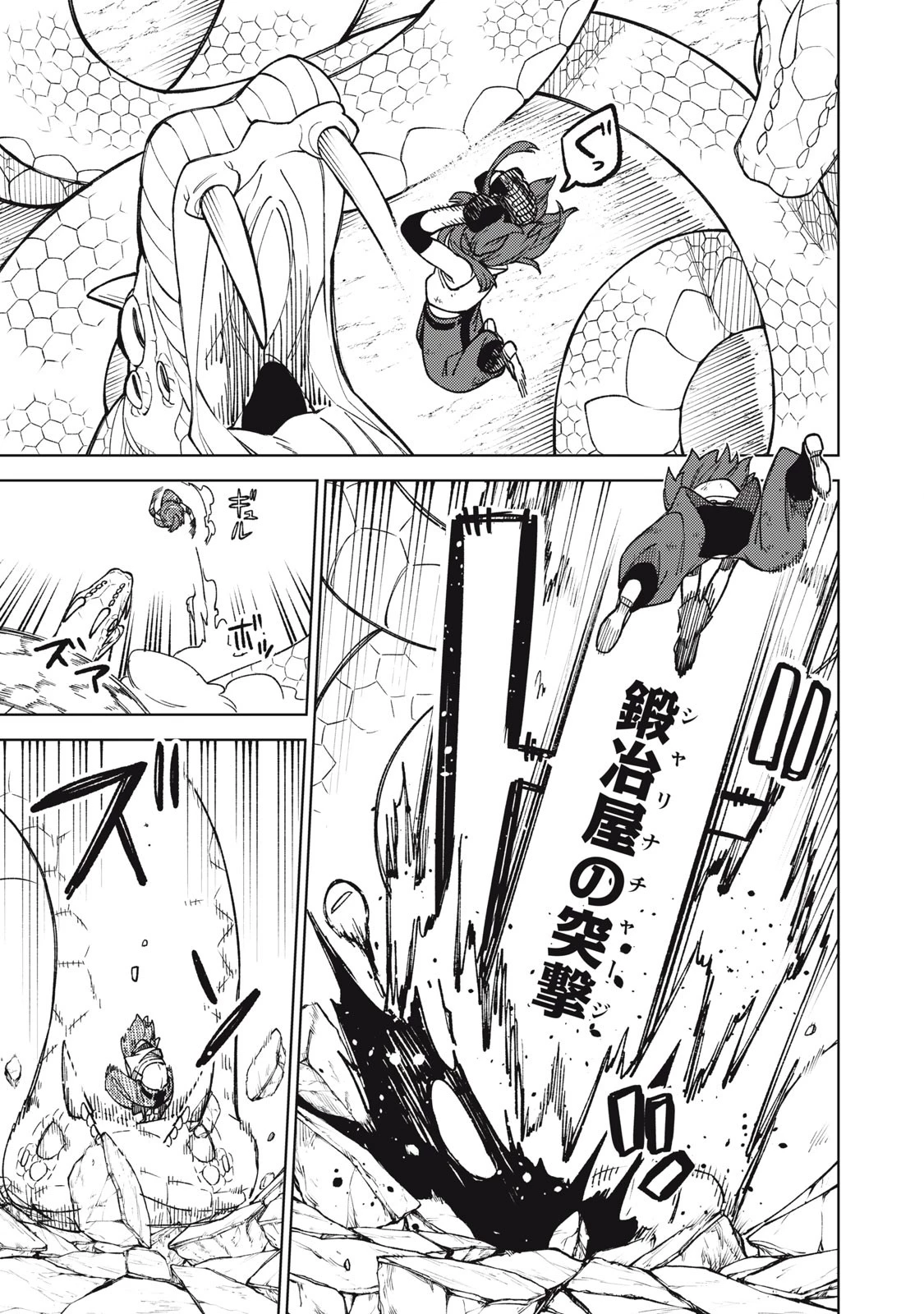 Ｓランクパーティから解雇された【呪具師】～『呪いのアイテム』しか作れませんが、その性能はアーティファクト級なり……！～ 第17.2話 - 13